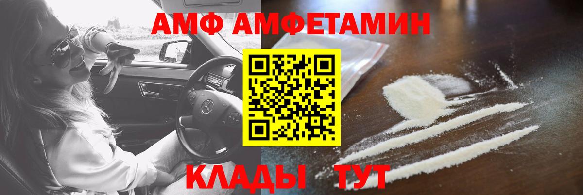 Амфетамин 97%  Вход с VPN  АМФ  Подольск 