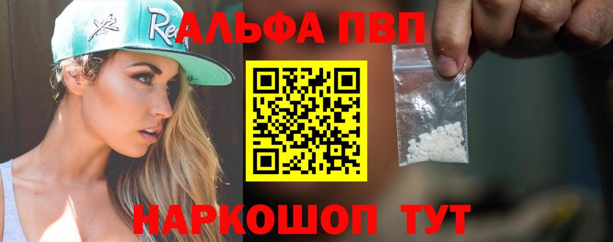 А ПВП VHQ  А ПВП  Подольск  сколько стоит  Вход с VPN 