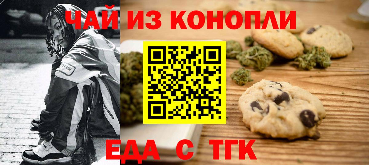 Подольск  Canna-Cookies марихуана  Вход с VPN 