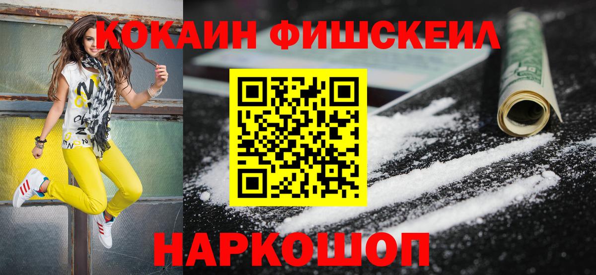 COCAIN VHQ  Вход с VPN  цены наркотик  Подольск 