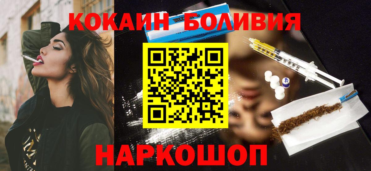 Cocaine Боливия Подольск