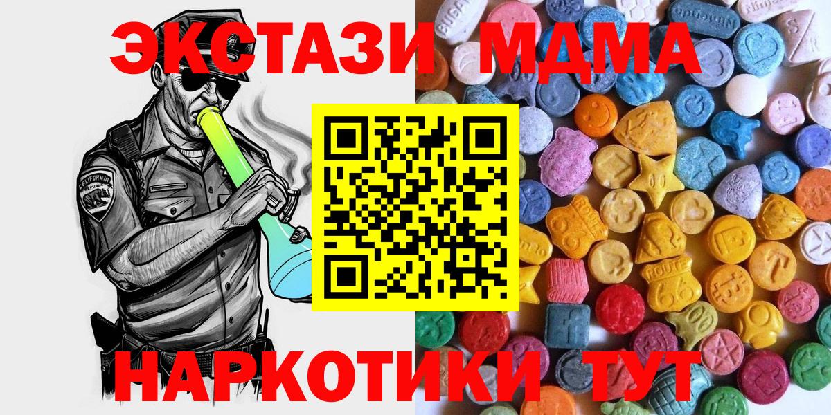 ЭКСТАЗИ  Вход с VPN  Подольск  Ecstasy TESLA 