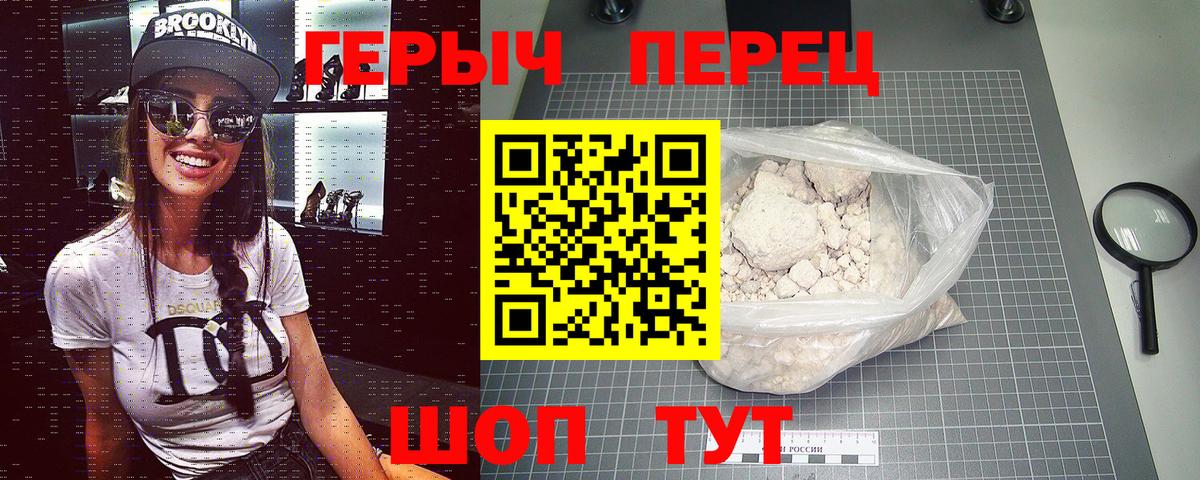 ГЕРОИН гречка Подольск