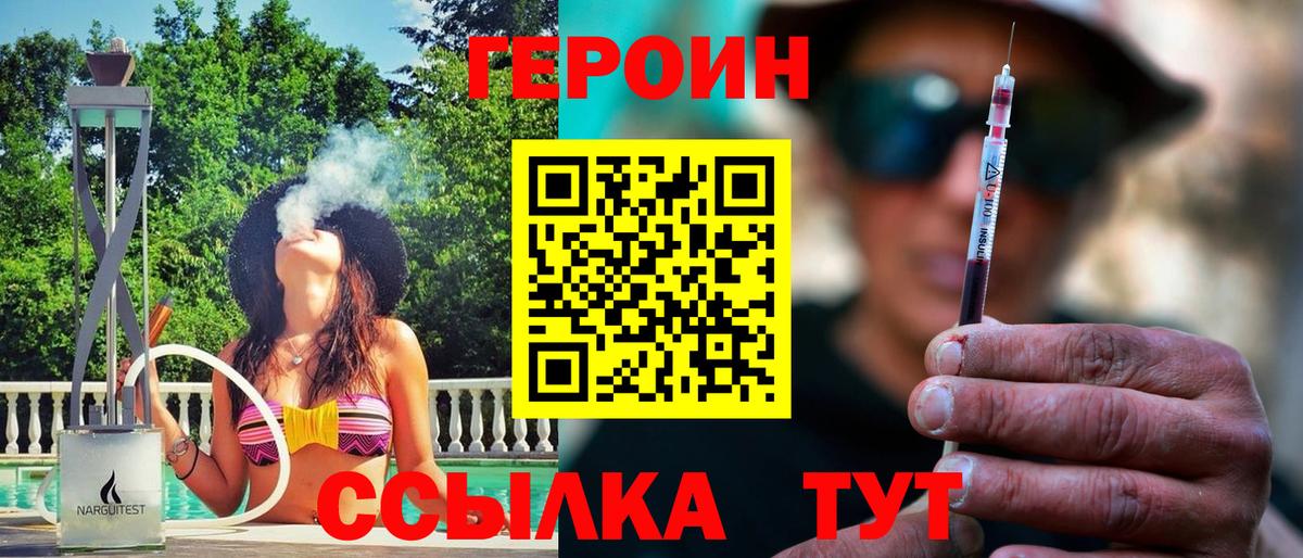 Подольск  Героин хмурый  Вход с VPN 