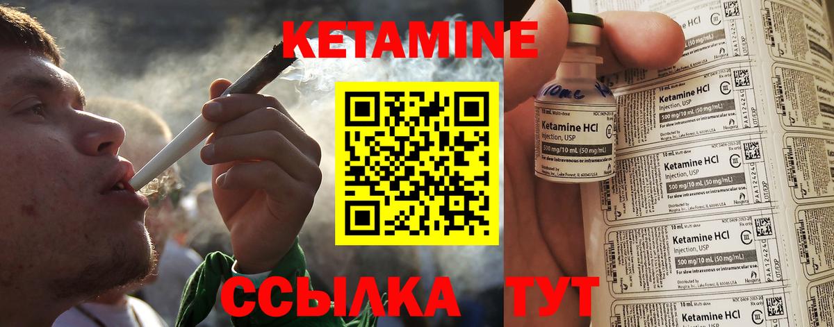 Кетамин ketamine Подольск