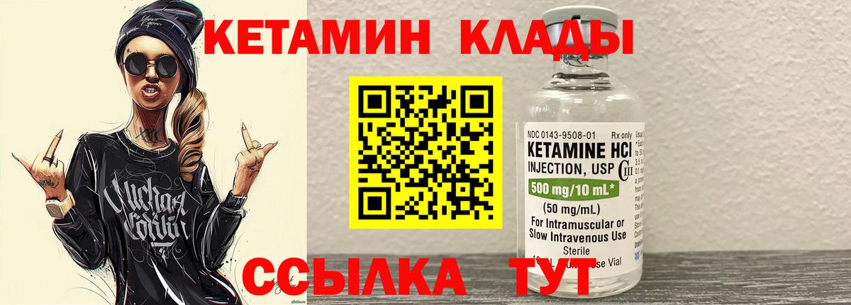 Подольск  Кетамин ketamine  Вход с VPN  Кетамин ketamine 