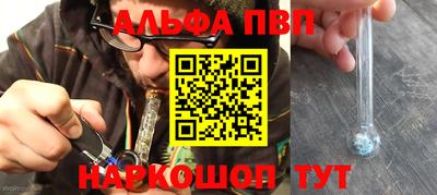 молекула духа Севастополь