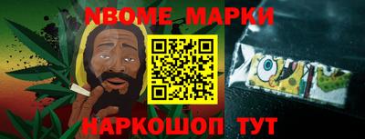 молекула духа Севастополь