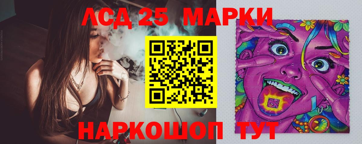 LSD-25 экстази ecstasy Подольск