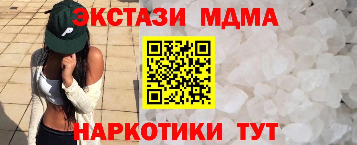 MDMA Molly Подольск
