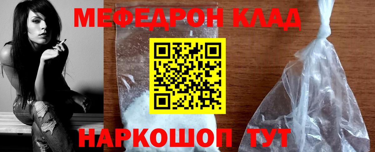 Подольск  МЕФ  МЯУ-МЯУ мука  Вход с VPN  МЯУ-МЯУ VHQ 