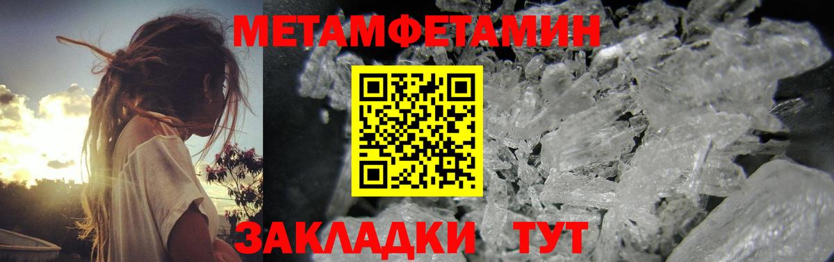 МЕТАМФЕТАМИН кристалл  Вход с VPN  Подольск  МЕТАМФЕТАМИН кристалл 