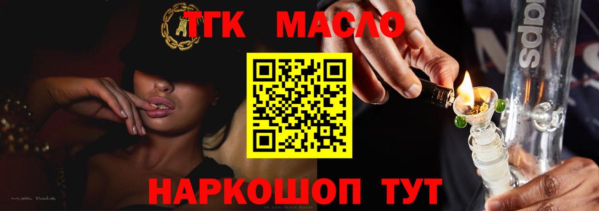 ТГК вейп с тгк  Вход с VPN  Подольск 